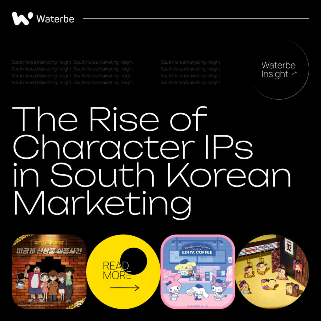 Korean Digital Marketing_Waterbe