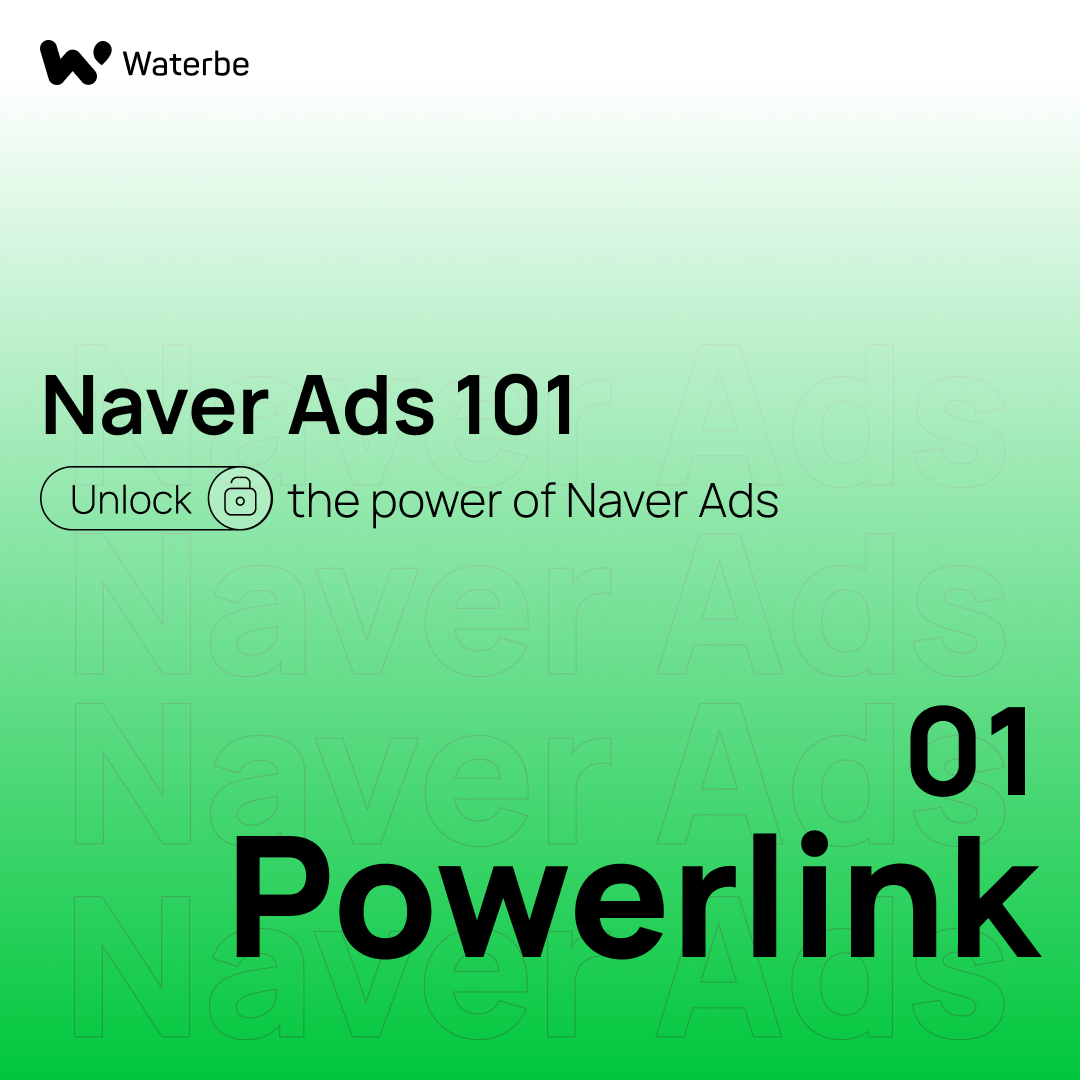 Powerlink Naver Ads_Korean Search Engine_Waterbe