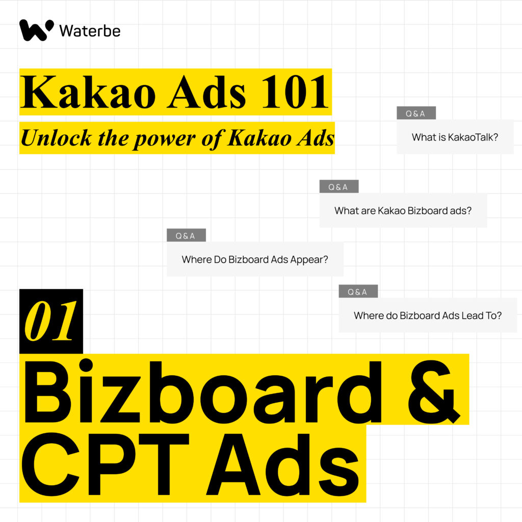 kakao ads 101_paid social agency korea_waterbe