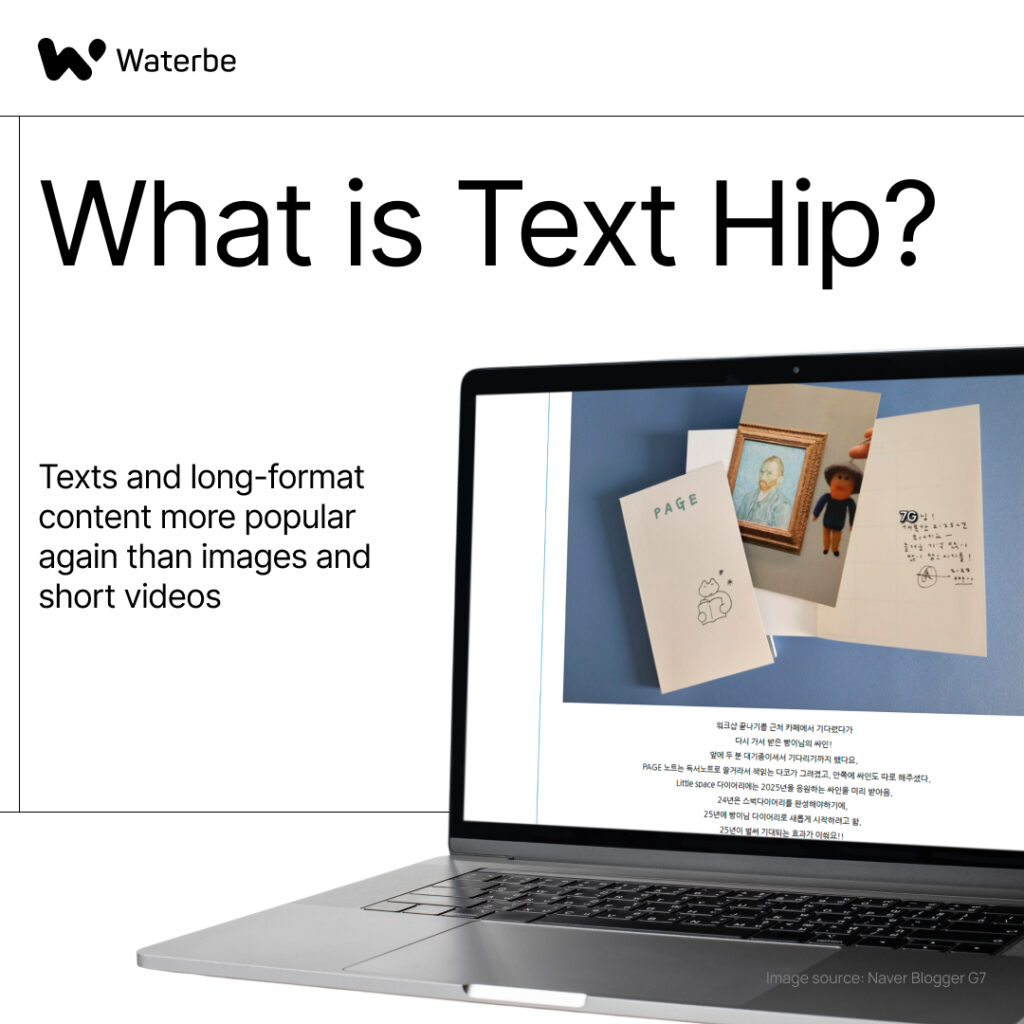 What is Text Hip?_korean marketing strategies_Waterbe